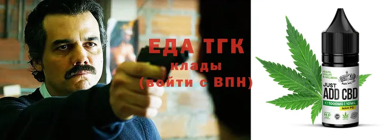 Еда ТГК конопля  дарнет шоп  МЕГА сайт  Воронеж 