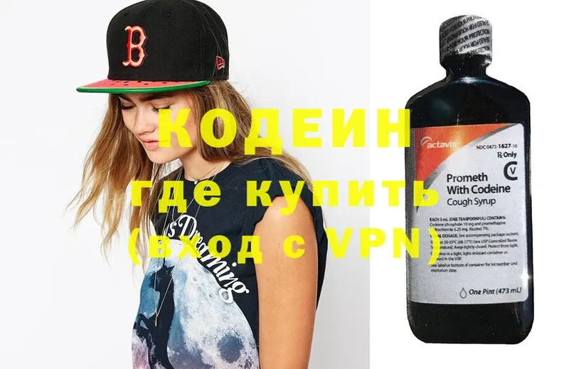 Codein Purple Drank  мега вход  Воронеж 