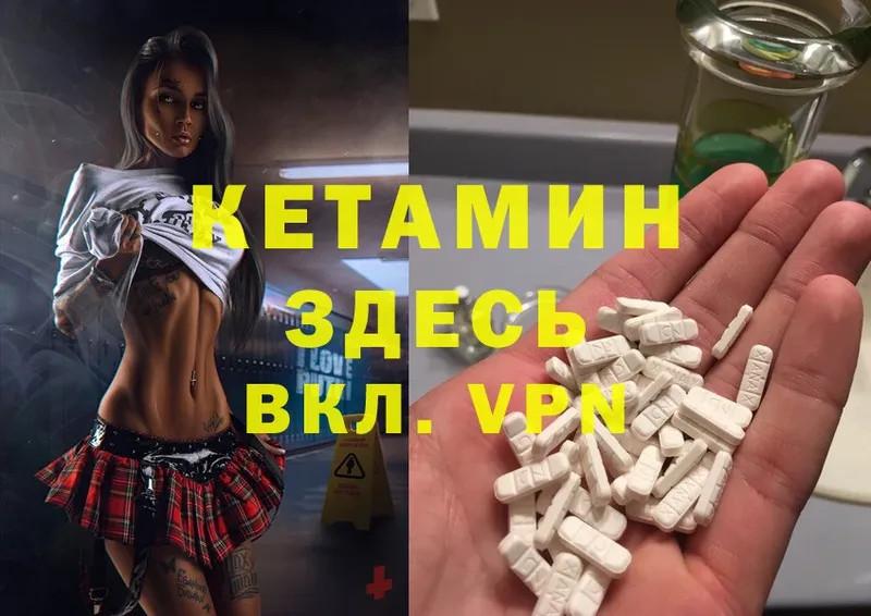 КЕТАМИН ketamine  Воронеж 